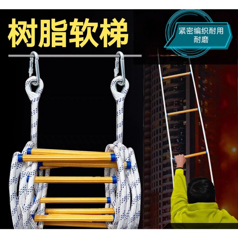 ソフトラダー ロープラダー 避難用ソフトラダー 家庭用樹脂製 - Fire Escape Ladder のレビューと価格